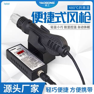 姚工8858热风枪焊台小型便携式diy电子维修手机专用数显家电拆焊