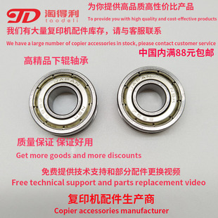 6002 7001 8000 8001 2075定影下辊轴承 适用理光7500 6001 7502