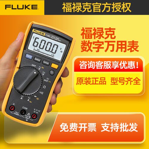福禄克万用表FLUKE数字F15B+F17BMAX+12E+F101高精度全自动电工表