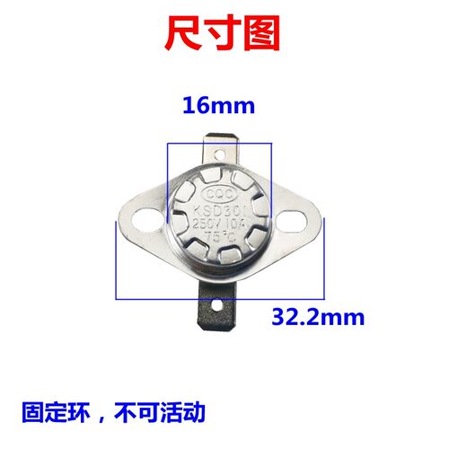 KSD301纽扣温控开关饮水机温控器电机电池过热保护器常闭50-180度