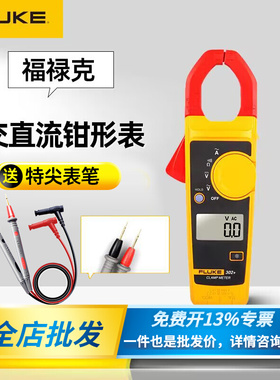 FLUKE福禄克317钳形表362数字F381 F312 376 301 319电流钳表302