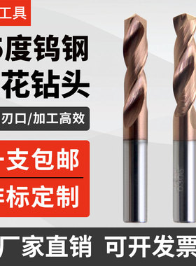 55度加长钨钢钻头整体硬质合金纳米涂层直柄麻花超硬乌钢钻1-14mm