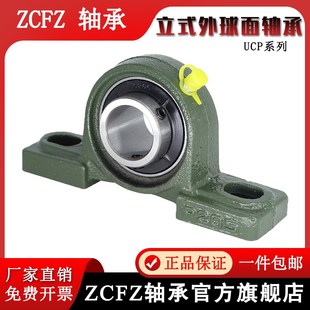 英制非标外球面立式带座轴承UCP202 P204 P205 P206 P207-P218