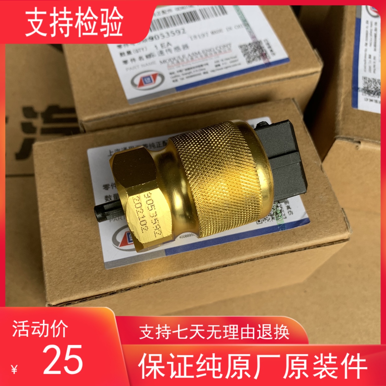 原装五菱荣光6407之光6390宏光B12鸿涂转速米表里程表传感器包邮1