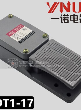 脚踏开关ENDT1 YDT1-17 脚踩踏板开关机床配件 点动冲床开关 一诺