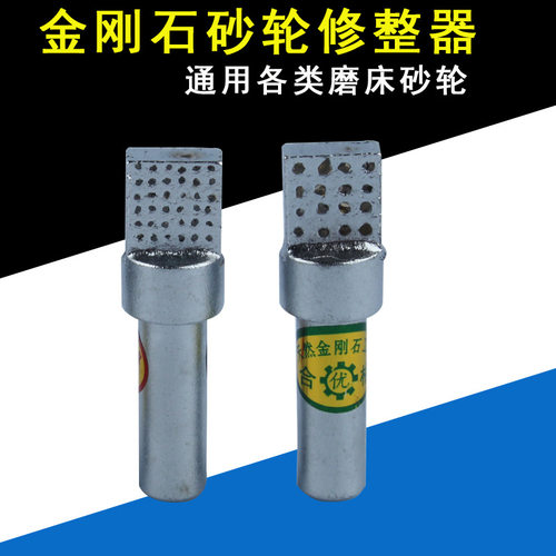 修整器金刚笔修整刀整形刀洗石笔T型砂轮修正笔手持式砂轮整形器