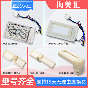 适用海尔冰箱对开门配件原装风门冷冻风机0064000440/00609340017