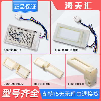 适用海尔冰箱对开门配件原装风门冷冻风机0064000440/00609340017