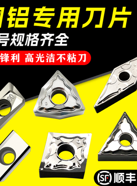 铝用刀片 内孔外圆铜铝专用数控车刀片 CCGT09T304菱形 金刚石PCD