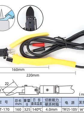 进口45度斜口电热剪刀塑料橡胶剪钳修边加热剪刀HT-170发热片电剪
