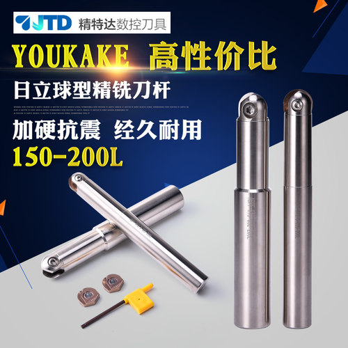 日立ABPF球型精铣刀杆R8-R15刀杆防震刀杆球刀片铣刀杆柳叶刀片