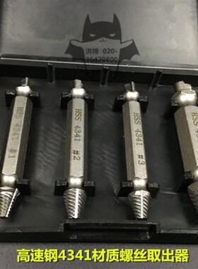 断头螺丝取出器滑丝螺丝取出器滑牙破损螺丝取出工具断螺丝取出器