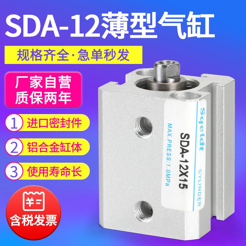 SDAS-B小型气动薄型SDA12-20/25/30/35/40/50/75*100