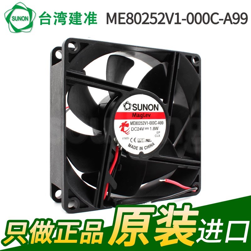 ME80252V1-000C-A99 原装SUNON建准8025 24V 1.8W 变频器散热风扇
