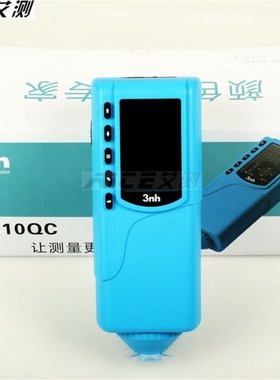 (3NH三恩驰)NR10QC/NR110/NR200/NH300色差计/色差仪/油漆/塑料