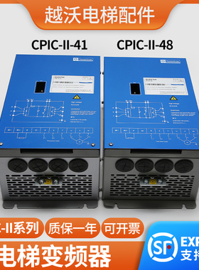 适用蒂森电梯变频器/新时达CPIC-II-41/CPIC-II-48主机变频器原装