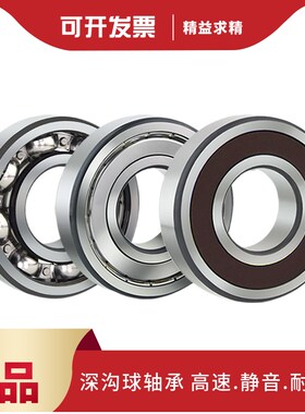 正品原装高速静音6405ZZ DDU VV C3NR尺寸25*90*23深沟球电机轴承