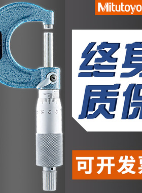 日本三丰千分尺卡尺高精度0.001外径内径0-25mm测厚仪103-129/137