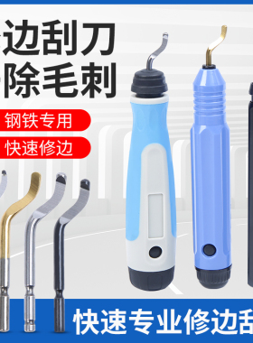 去毛刺刮刀工具倒角刀金属修边刀塑料手动内倒角器铜管刀片BS1010