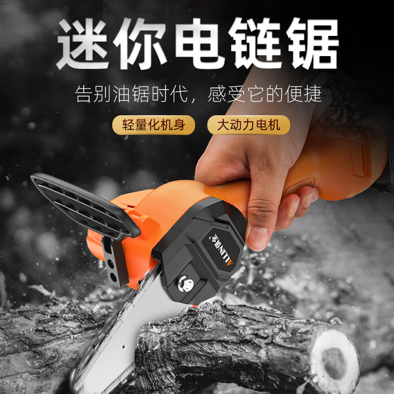 锂电池迷你电锯家用小型手持电链锯砍树伐木锯链条锯子充电式户外