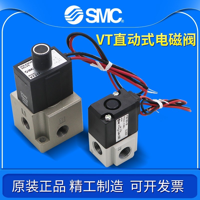 SMC高频电磁阀VT307E/VT307K/317V-5G1-01/4G1-02/6G1-01/3G1/5DZ