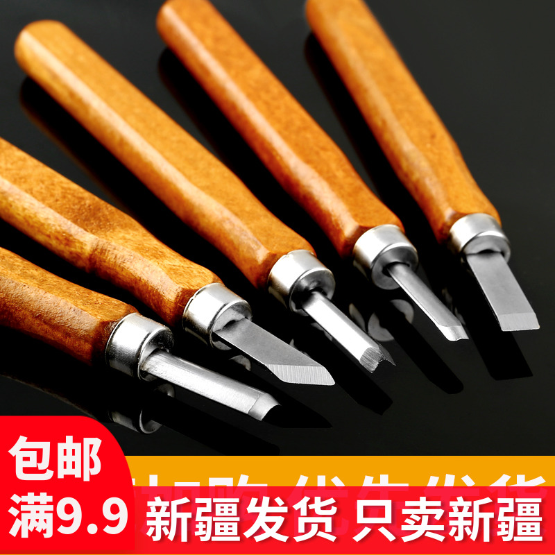 木工雕刻凿子木工凿扁铲铲刀手工木凿开槽平凿半圆凿钊子木匠工具