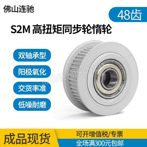 S2M48同步带轮惰轮  调节导向轮 两边轴承型 涨紧轮AHTFW48S2M100