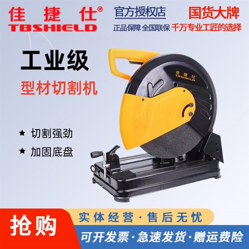 佳捷仕切割机大功率工业级型材多功能钢材不锈钢无齿锯台式切管机