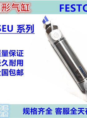 FESTO气缸DSEU-8-10-12-16-20-25-40-80-1200-160-3250-P-A-MQ-MA