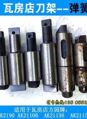 瓦房店方圆牌数控转塔刀架配件AK21136*4定位销 弹簧 大连CKA6150