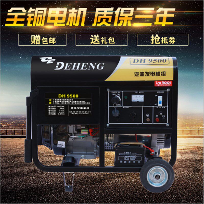 全铜5/8kw家用汽油发电机220V单相6000瓦380伏三相小型户外发电机