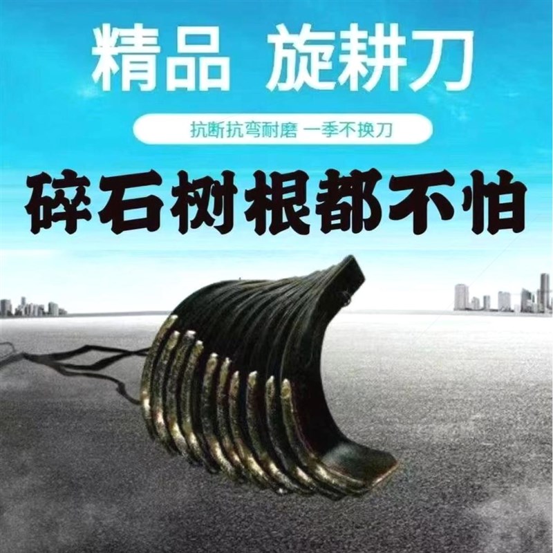 德国进口旋耕机刀片 225/245/265型激光合金拖拉机耐磨一顶五刀片