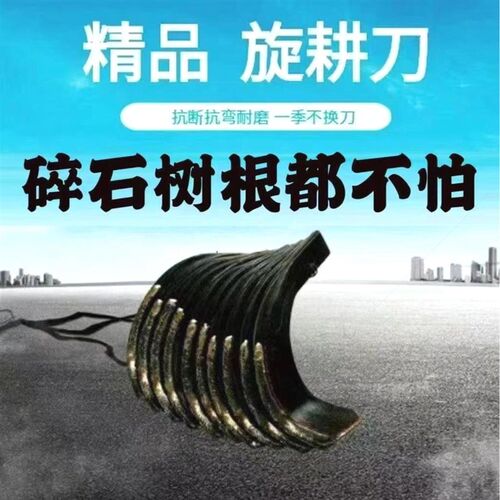 德国进口旋耕机刀片 225/245/265型激光合金拖拉机耐磨一顶五刀片