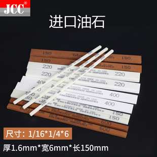 9红色 宽6mm 厚1.6 进口油石模具抛光油石条AO白色