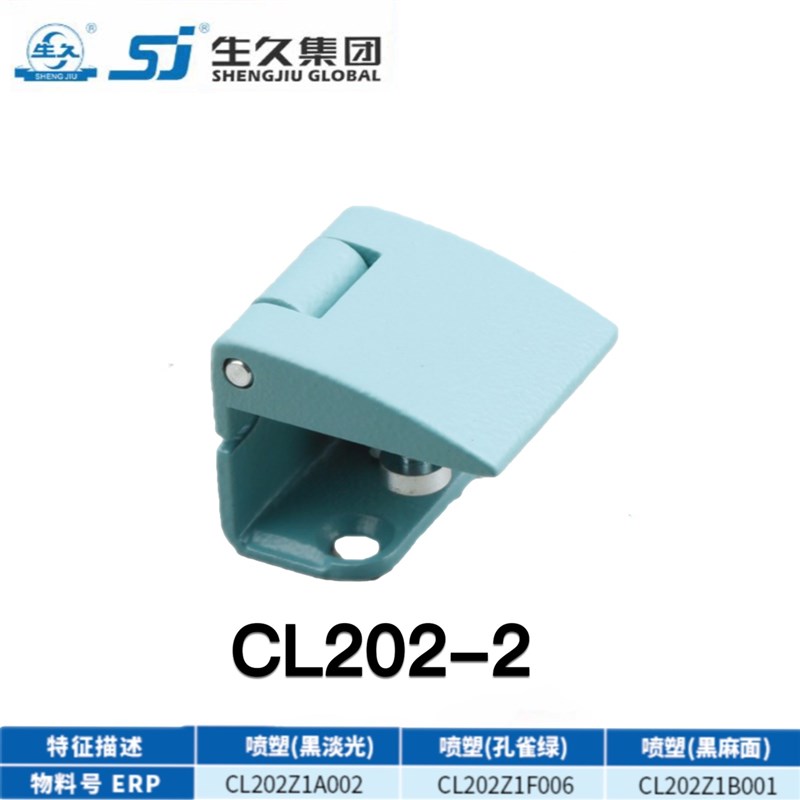 生久柜锁铰链CL202-2绿色黑色铰链 门合页配电箱柜暗铰链外铰链