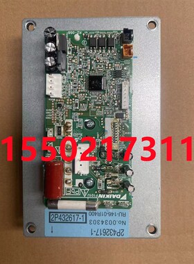 适用全新大金风机模块2P432617-1大金VX风机板RUXYQ8BA RUXYQ10BA