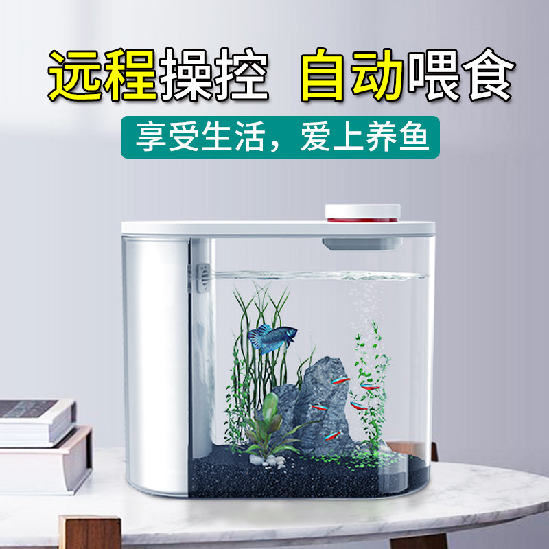 小鱼未来生态鱼缸智能远程控制免换水自动喂食客厅小型桌面水族箱