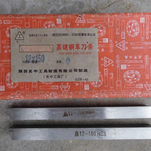 库存货全新 关中高速钢车刀 正方形 白钢刀 白钢条150mm 200mm