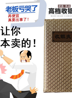 金色收银夹磁性收银本酒水钱夹结账本买单本磁铁收银夹MD616
