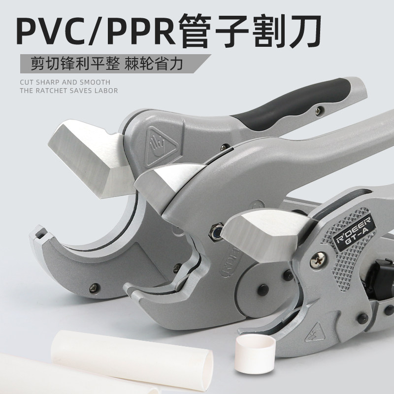 ppr管剪刀水管专业快剪pvc管切割刀管刀剪割刀管子刀切管神器工具,办公设备/耗材/相关服务,装订耗材,淘宝优惠券,粉丝福利购,淘宝优惠卷