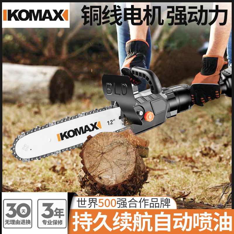 德国KOMAX充电式电链锯家用电动磨光小型户外手持无线锂电伐木锯