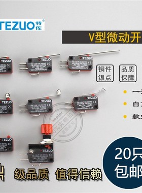 AV-165-1C25C微动开关V-155-1C25 161 162 163 164 166-1C25特佐