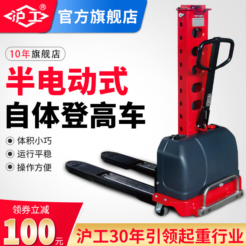 沪工随车叉车小型便携式叉车电动叉车自体登高车液压升降堆高车