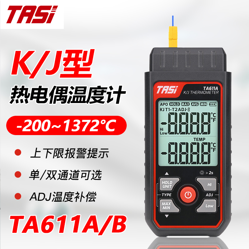 特安斯TA611A/B双通道K型热电偶测温仪高精度接触式探头表面温度