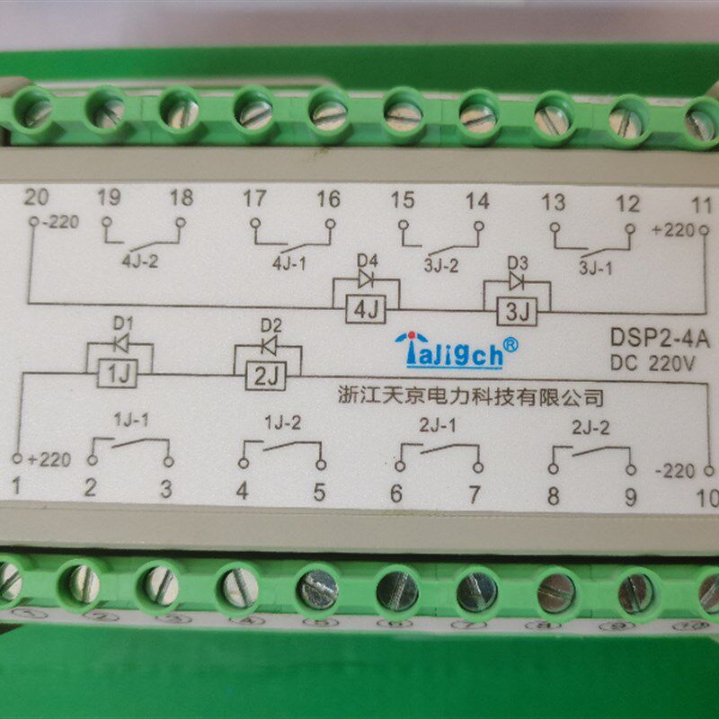 天京电力DSP2-4A-4B重动继电器装置ST2 DST2-2A2B JL-GA/11NR0521