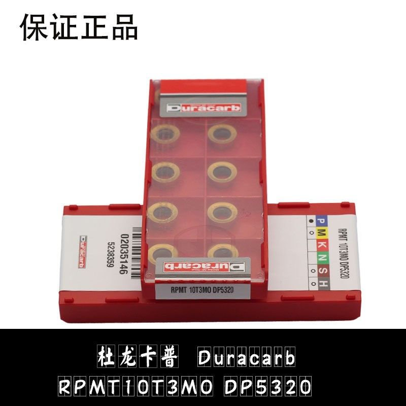 实体店原装进口保证正品杜龙卡普数控刀片RPMT10T3MO DP5320现货,厨房电器,商用制热电器配件,淘宝优惠券,粉丝福利购,淘宝优惠卷