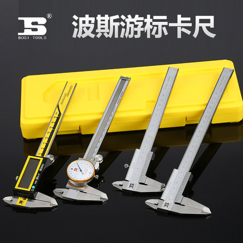 波斯游标卡尺电子数显卡尺指针卡尺高精度工业级防水内径深度测量