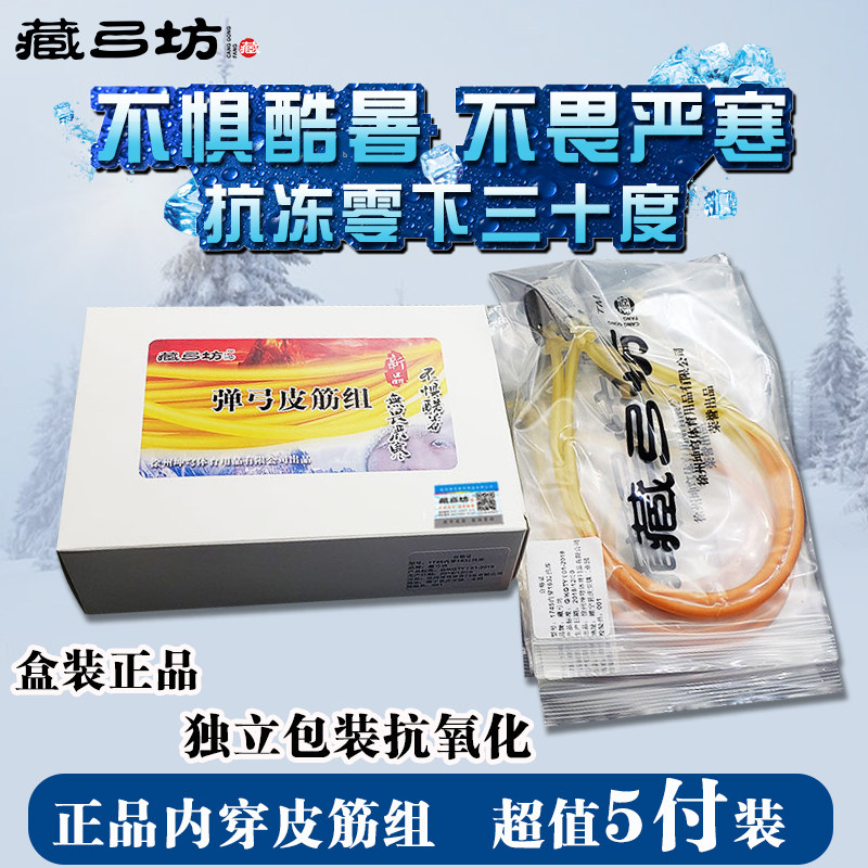 防冻传统内穿皮筋组高速暴力圆皮筋高弹力1745 1842 2040弹弓皮筋