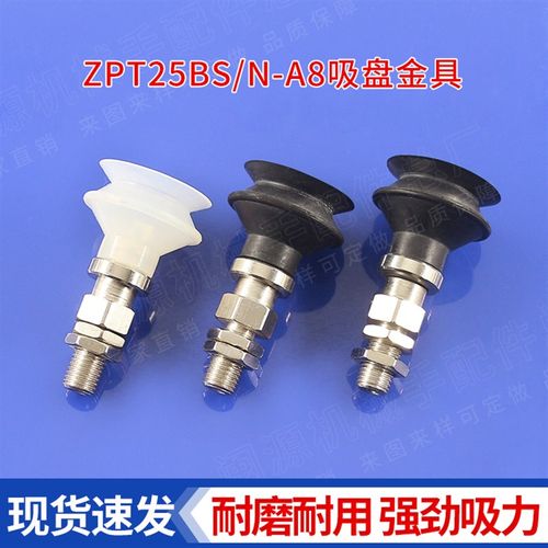 机械手配件ZPT系列真空吸盘ZPT20BN-A8气动元件气动风琴型吸嘴