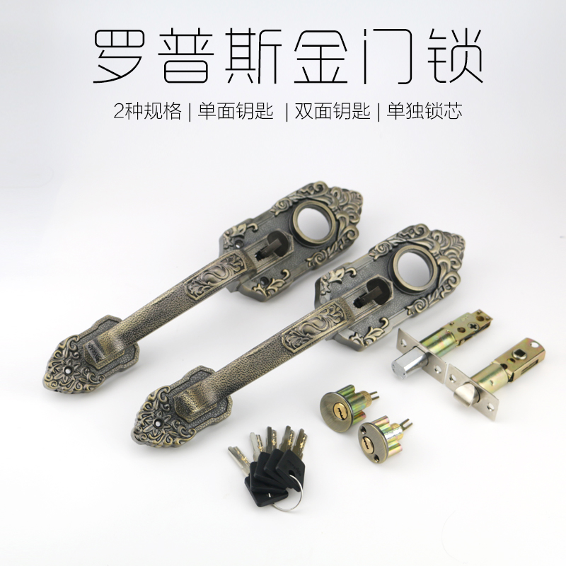 罗普斯金门锁大门锁豪华大把手锁防盗锁老式大门锁拉手锁双面锁芯